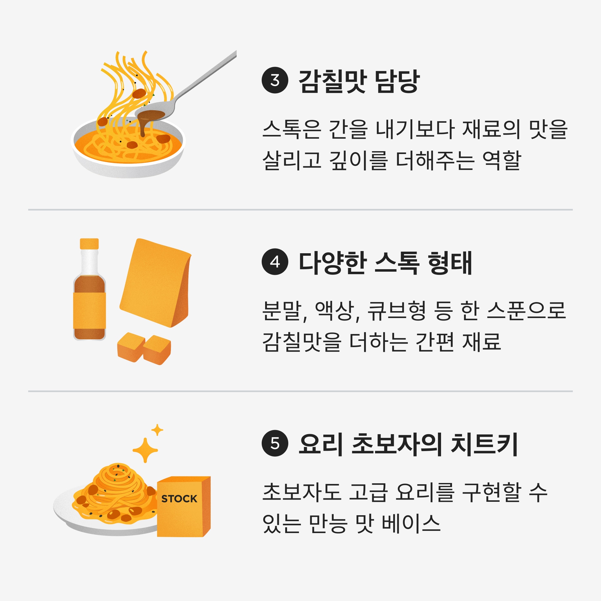 스톡2
