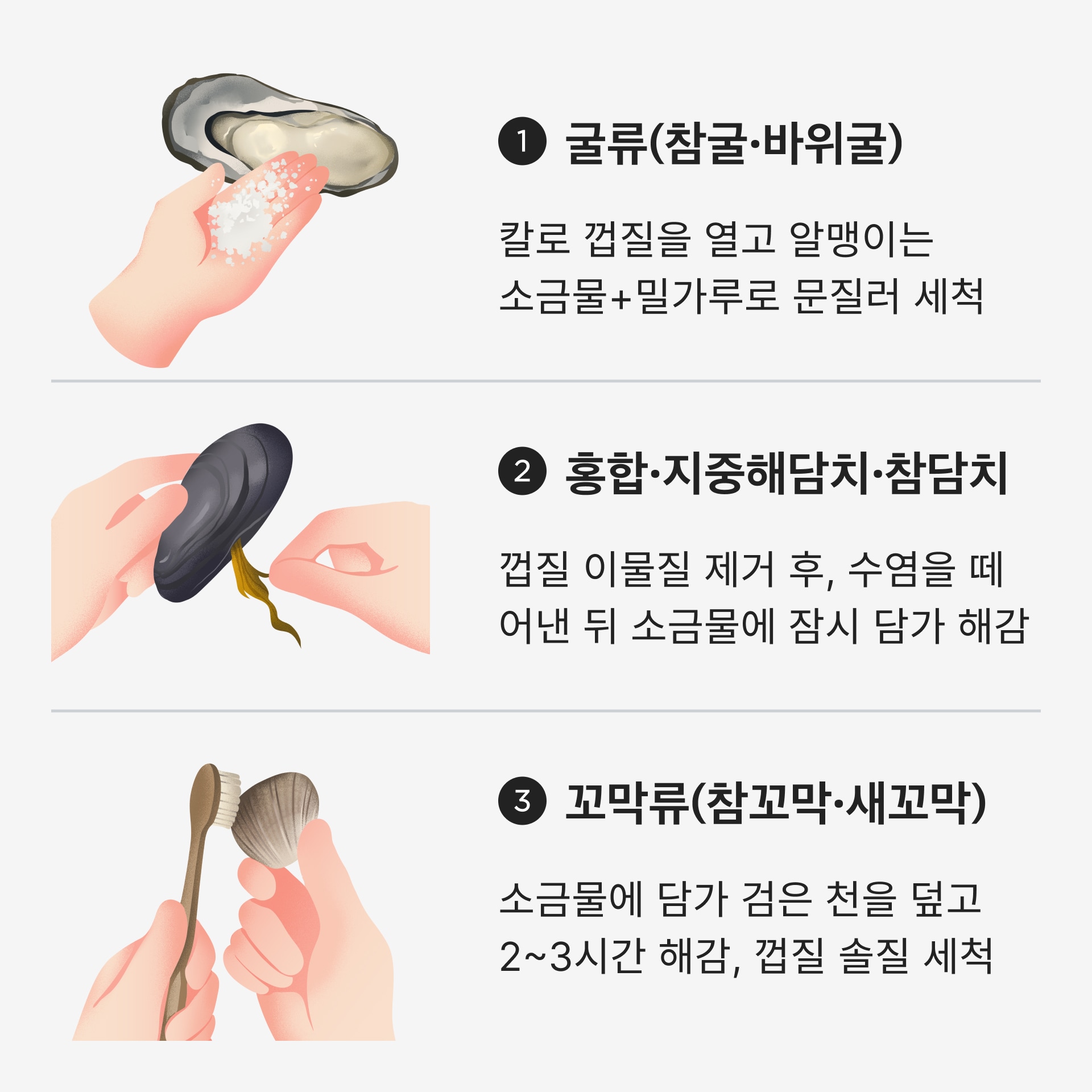 굴,홍합,꼬막