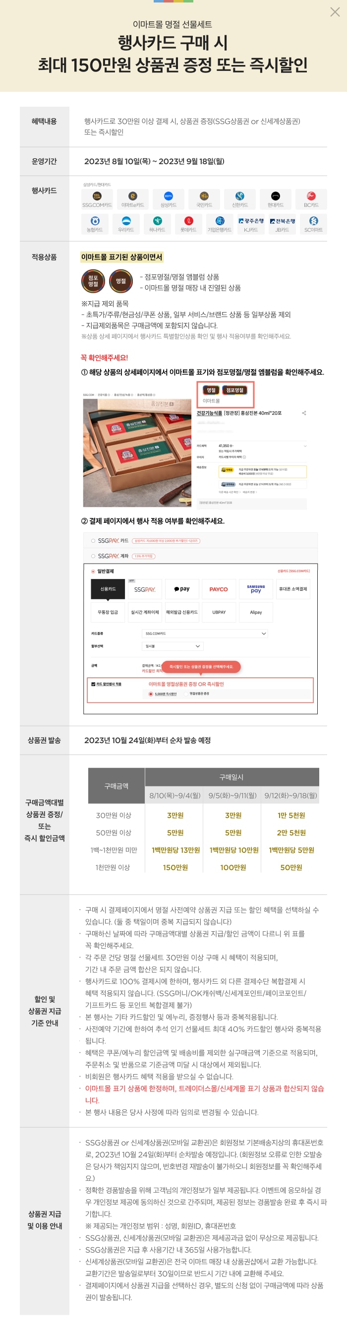 상세내용 다음 참조
