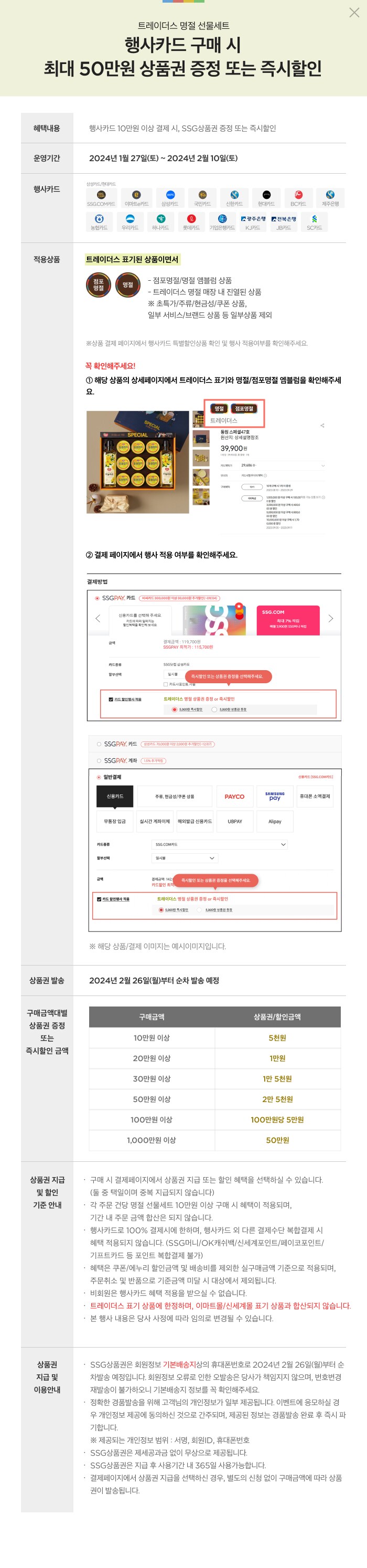 상세내용 다음 참조