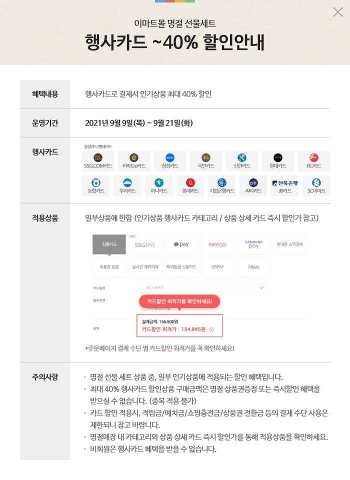 상세내용 다음 참조