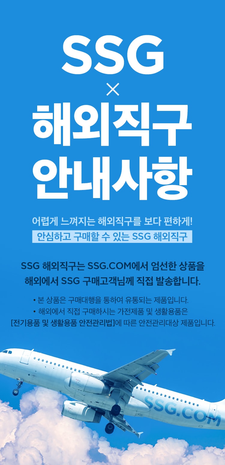 SSG해외직구 안내사항