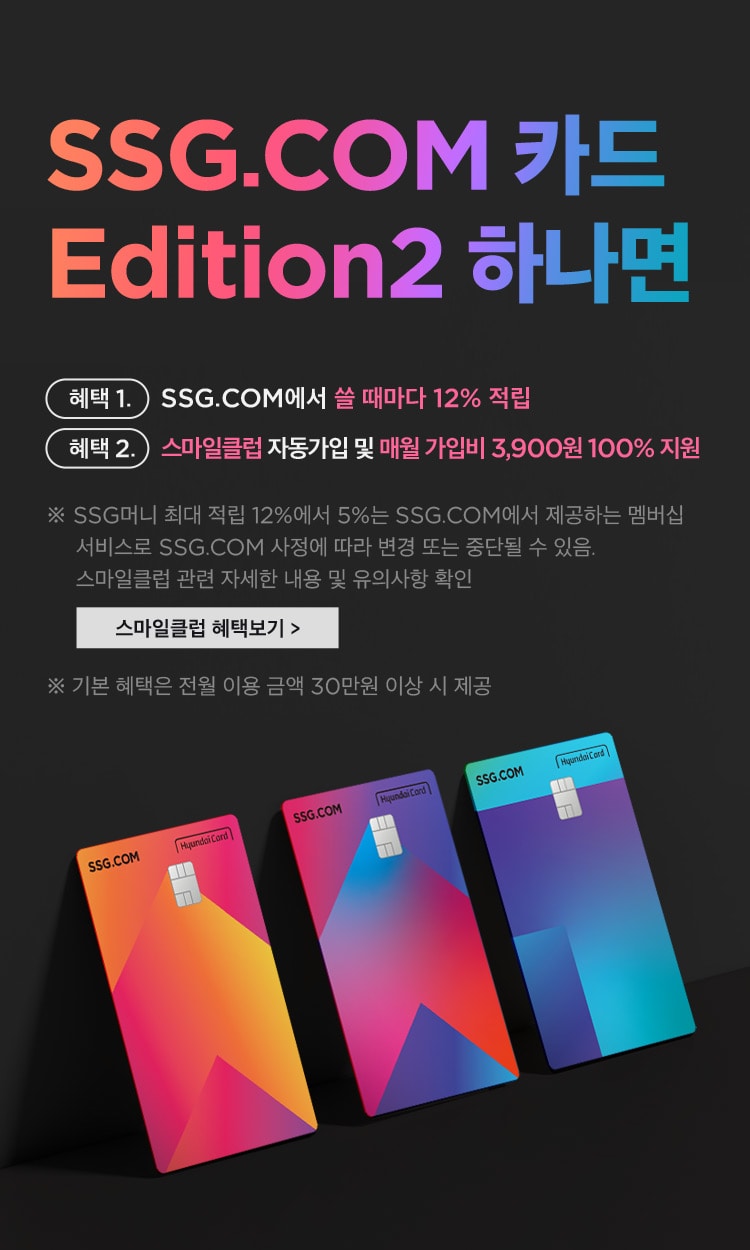 이벤트/쿠폰 > Edition 2 혜택 안내 페이지