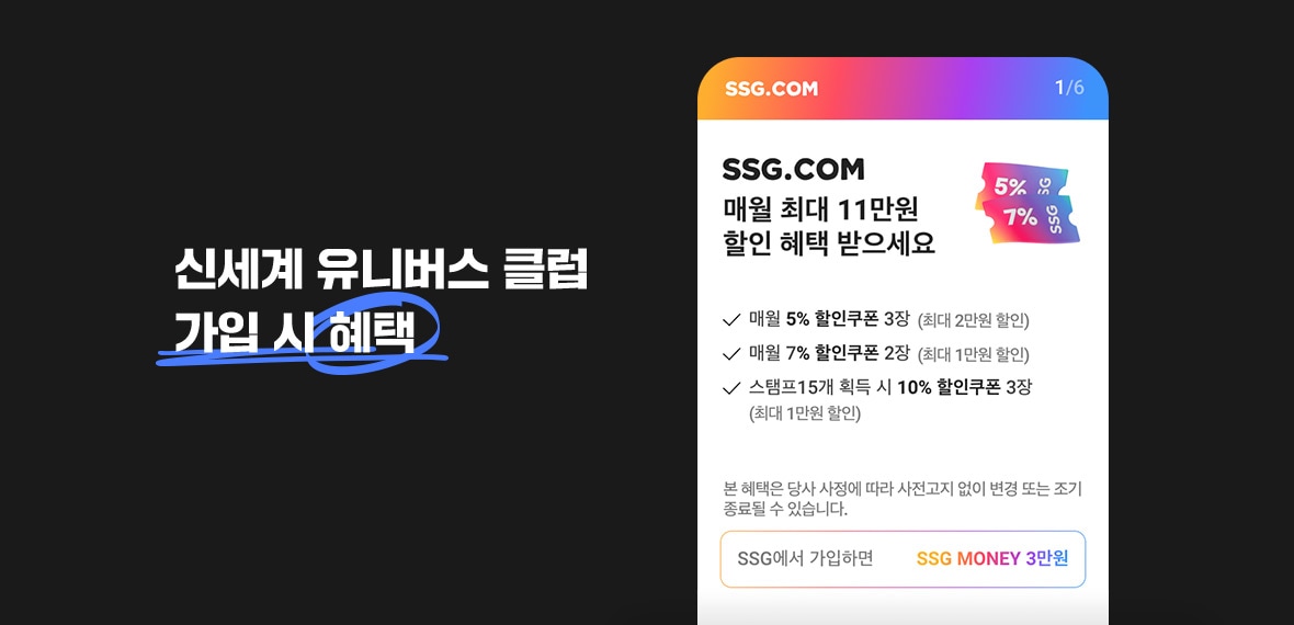 SSG.COM