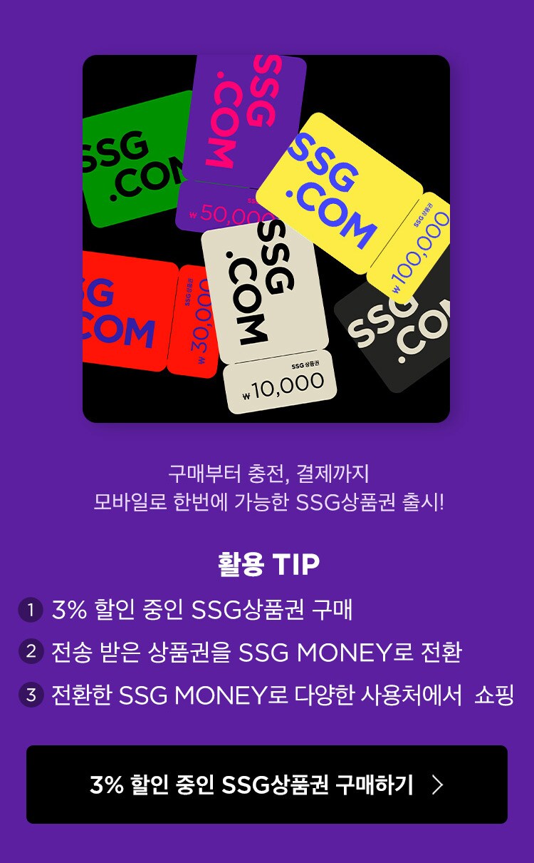 이벤트/쿠폰 > About SSG상품권