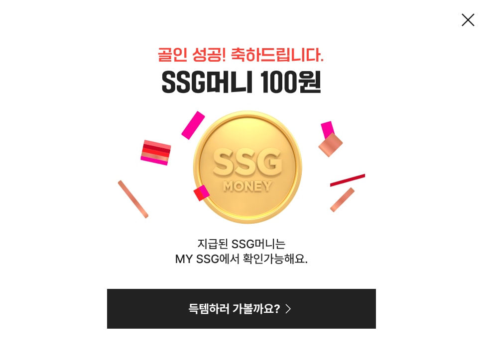 SSG머니 100원