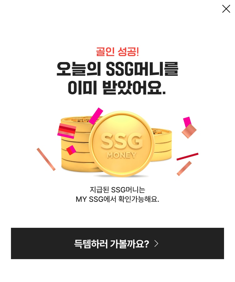 오늘의 SSG머니를 이미 받았어요