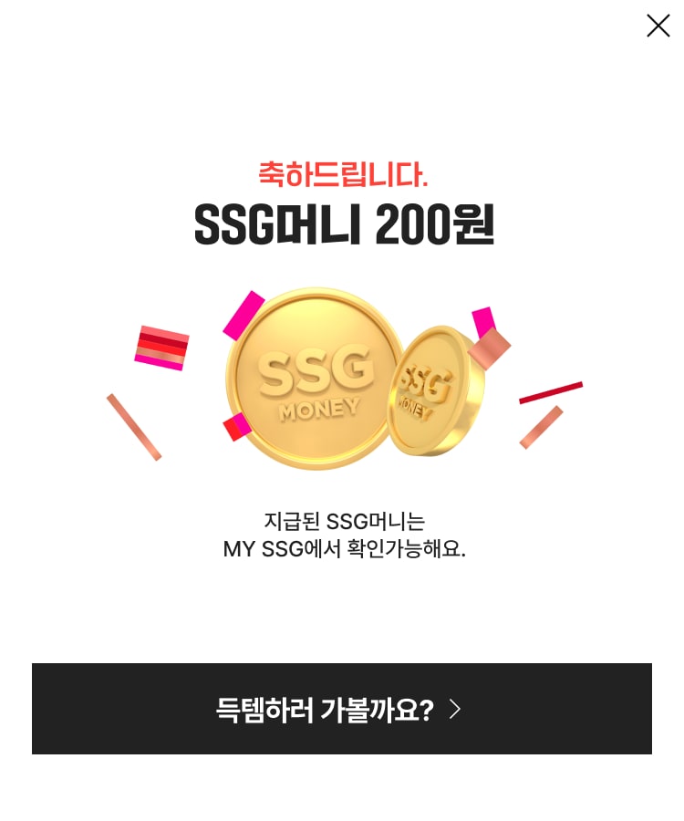 SSG머니 200원