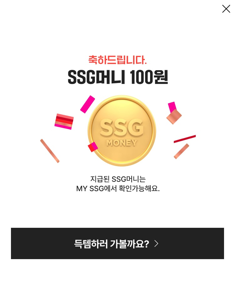 SSG머니 100원