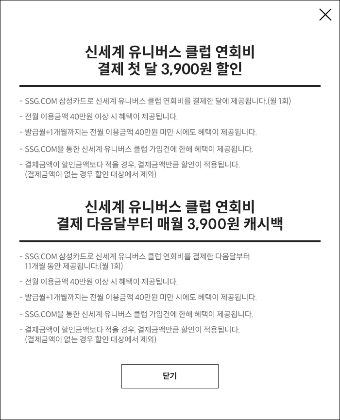 (팝업) 유의사항 상세내용 다음 참조