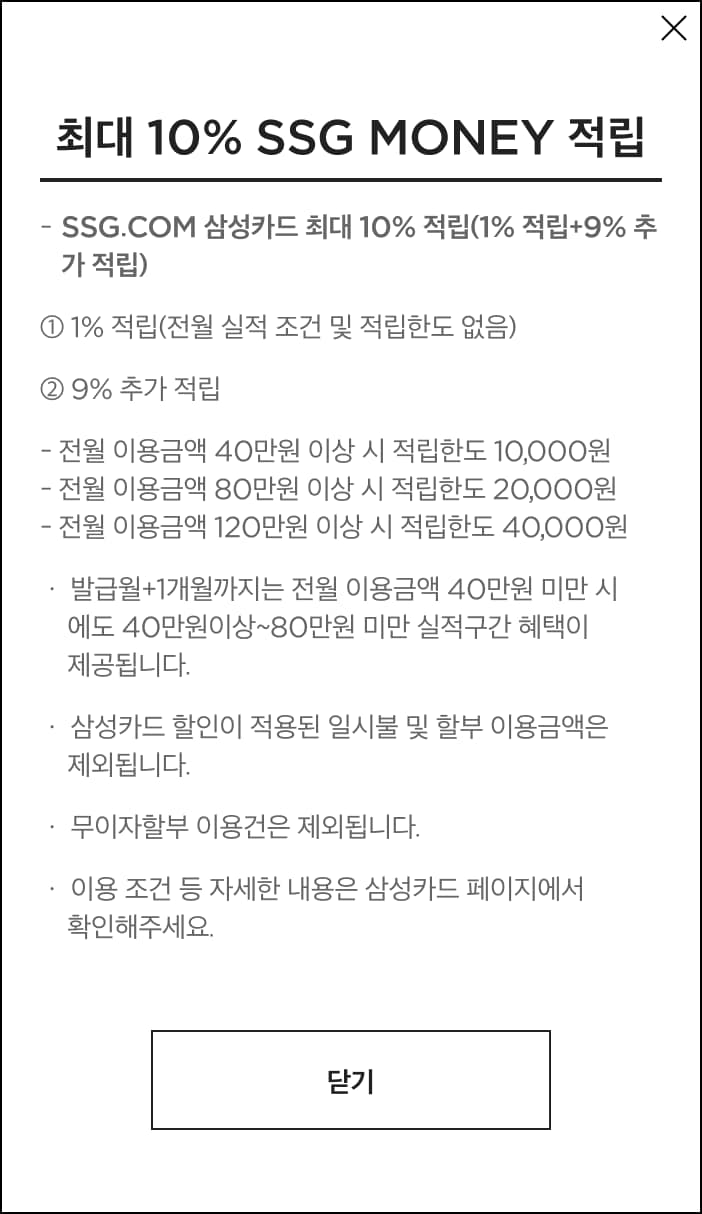 (팝업) 유의사항 상세내용 다음 참조