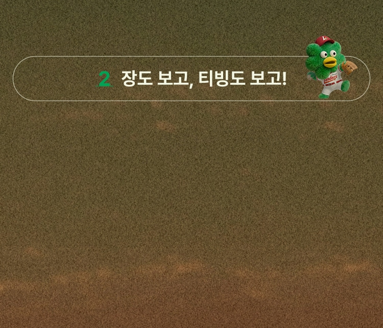 쓱칠이가 알려주는 쓱7클럽에 대한 모든 것! 2. 장도 보고, 티빙도 보고!