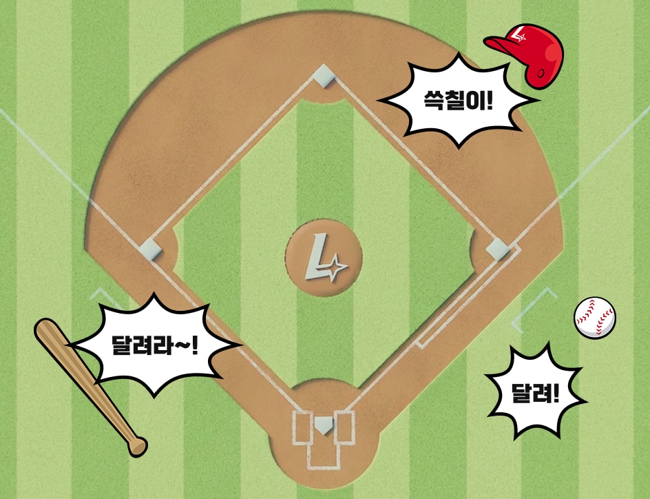 쓱칠이 RUN 게임 보드 3