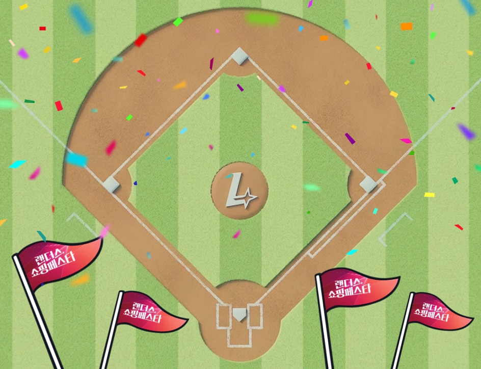 쓱칠이 RUN 게임 보드 4