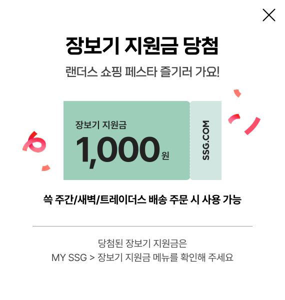 장보기 지원금 1000원 당첨 랜더스 쇼핑 페스타 즐기러 가요! 쓱 주간/새벽/트레이더스 배송 주문 시 사용 가능 당첨된 장보기 지원금은 MY SSG > 장보기 지원금 메뉴를 확인해 주세요