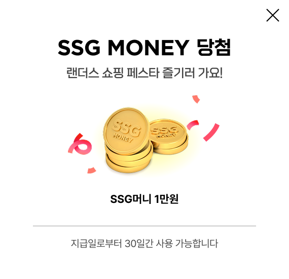 SSG MONEY 10000원 당첨 랜더스 쇼핑 페스타 즐기러 가요! 지급일로부터 30일간 사용 가능합니다
