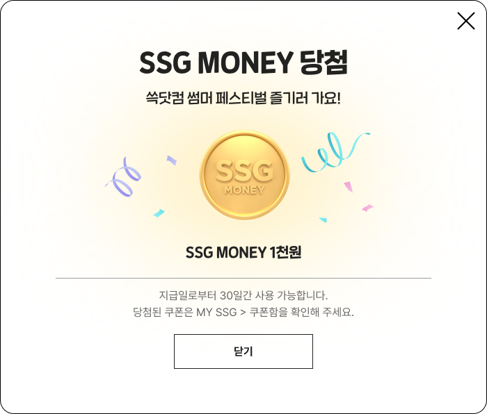 SSG MONEY 1000원 당첨 쓱닷컴 썸머 페스티벌 즐기러 가요! 지급일로부터 30일간 사용 가능합니다