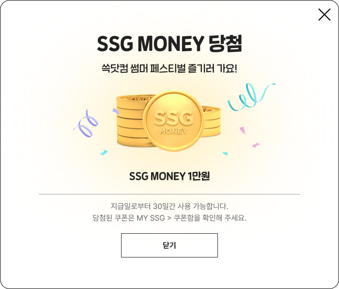SSG MONEY 10000원 당첨 쓱닷컴 썸머 페스티벌 즐기러 가요! 지급일로부터 30일간 사용 가능합니다