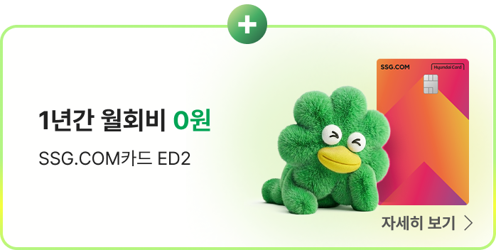 1년간 월회비 0원