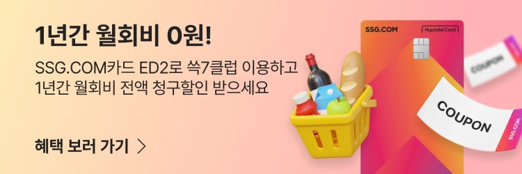 SSG.COM 카드 배너