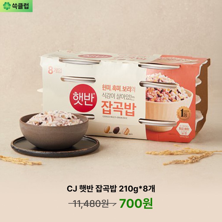 CJ 햇반 잡곡밥 210g*8개 700원
