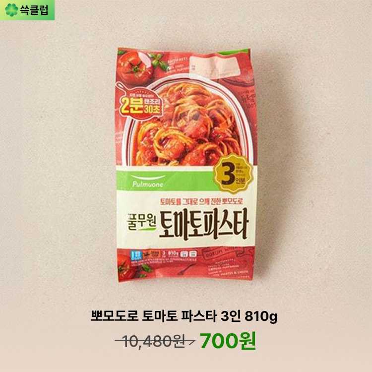 [쓱7클럽] 뽀모도로토마토파스타3인810g 700원