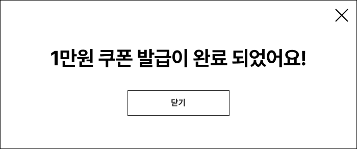 1만원 쿠폰 발급이 완료 되었어요.
