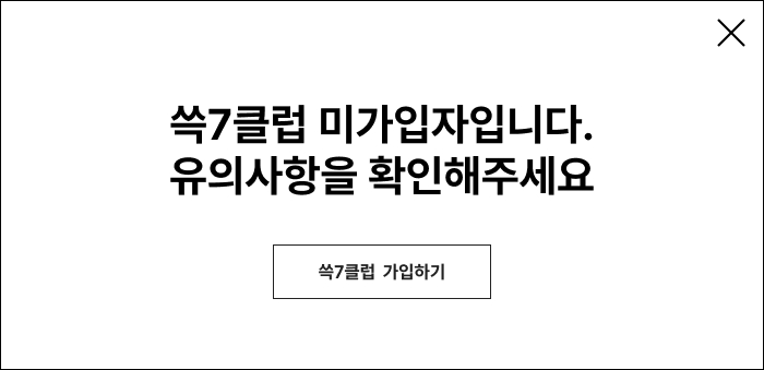 쓱7클럽 미가입자입니다. 유의사항을 확인해주세요.