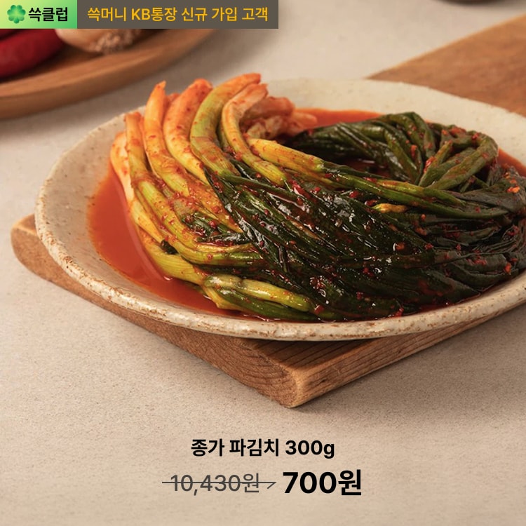 종가 파김치 300g