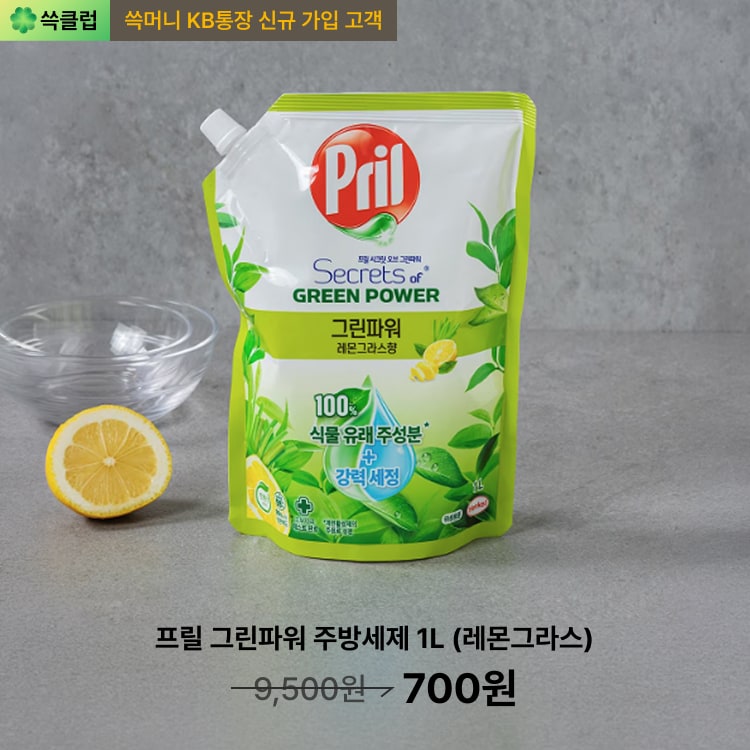 프릴 그린파워 주방세제 1L (레몬그라스)