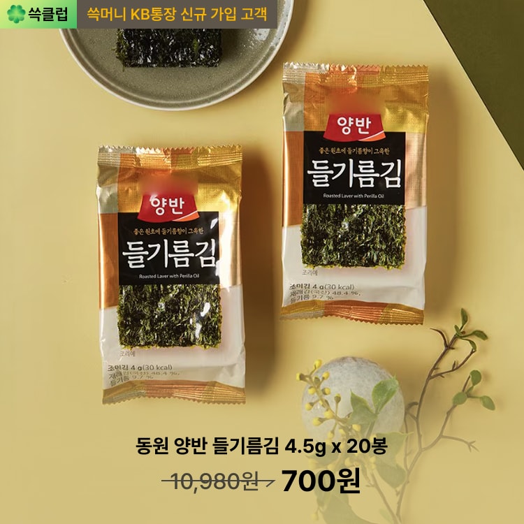 동원 양반 들기름김 4.5g X 20봉