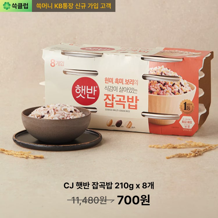 CJ 햇반 잡곡밥 210g X 8개