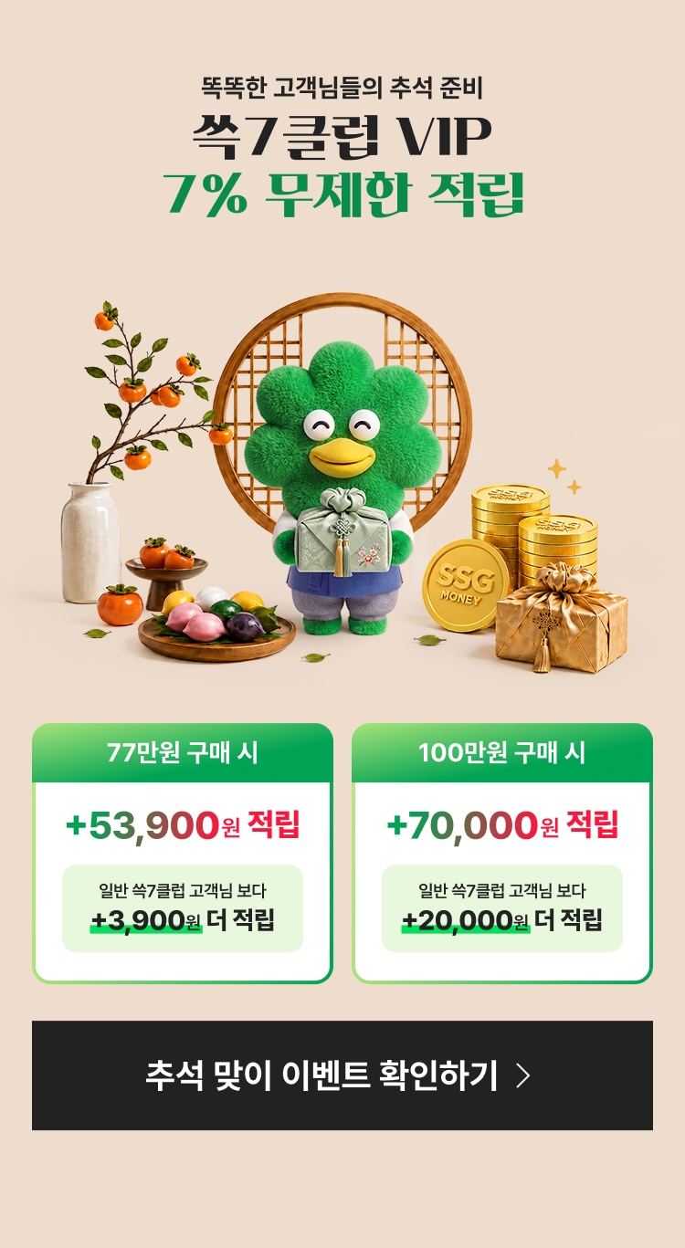 쓱7클럽 VIP 7% 무제한 적립