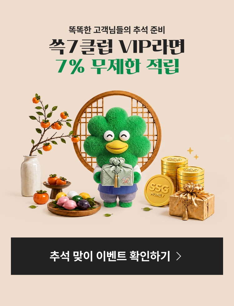 쓱7클럽 VIP 7% 무제한 적립