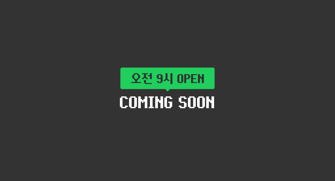 COMING SOON