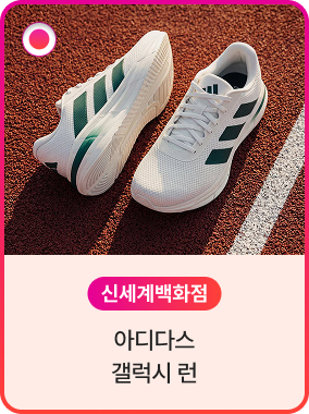 신세계백화점