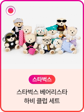 스타벅스