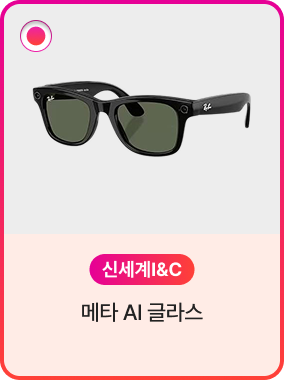 신세계I&C
