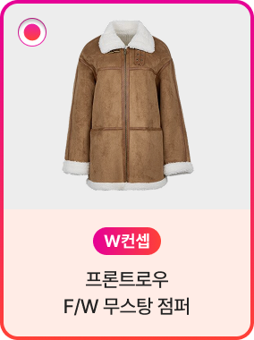 W컨셉