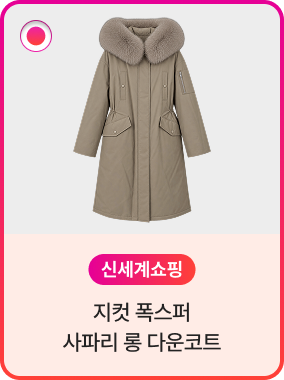 신세계쇼핑