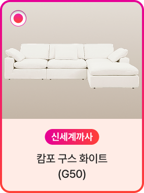신세계까사