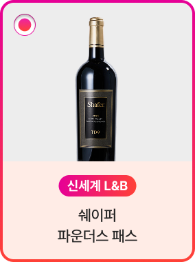 신세계 L&B