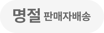 판매자배송