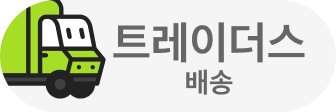 트레이더스 배송